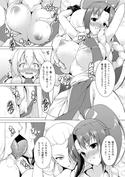 Page 16 of Ran ☆ Bato - Round 1