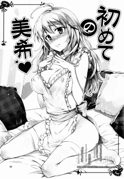 Page 3 of Hajimete no Miki