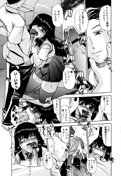 Page 114 of Senpai no Dorei Desu