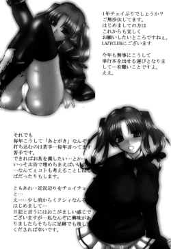 Page 173 of Senpai no Dorei Desu