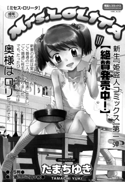 Page 179 of Senpai no Dorei Desu