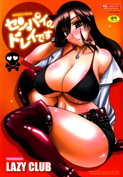 Page 1 of Senpai no Dorei Desu