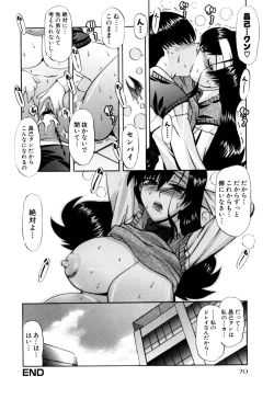 Page 75 of Senpai no Dorei Desu