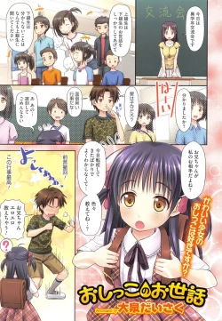 Page 41 of PETA! Vol. 04