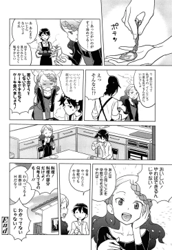Page 262 of COMIC LO 2013-09 Vol.114