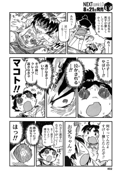 Page 402 of COMIC LO 2013-09 Vol.114