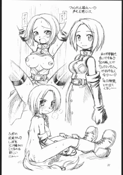 Page 31 of Amakudari