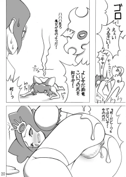 Page 21 of Burichichi