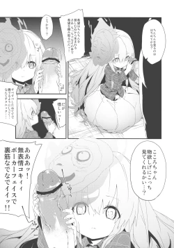 Page 5 of Kokoro-chan Yosugite Sugu Deta