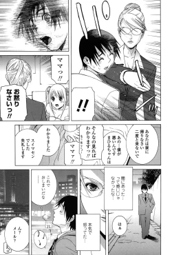 Page 82 of Nedari Midara