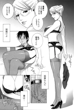 Page 84 of Nedari Midara