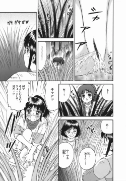 Page 117 of Goukan Hanzai - Rape Crime