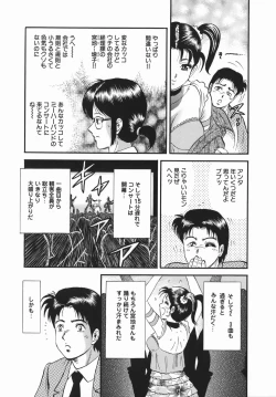 Page 69 of Goukan Hanzai - Rape Crime