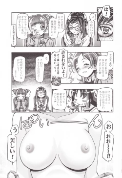 Page 4 of DokiDoki Punicure