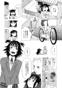 Page 12 of COMIC MUJIN 2006-03