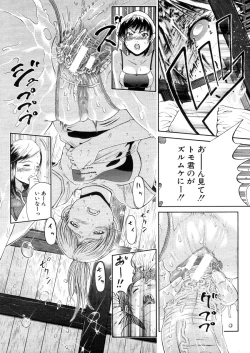 Page 151 of COMIC MUJIN 2006-03