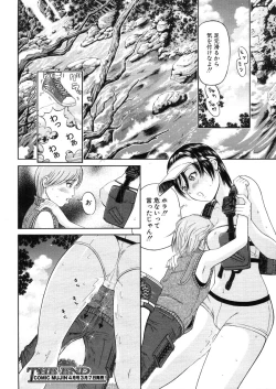 Page 174 of COMIC MUJIN 2006-03