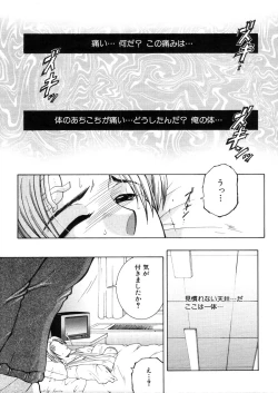 Page 179 of COMIC MUJIN 2006-03