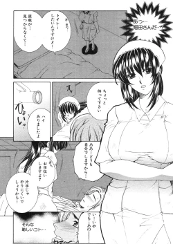 Page 184 of COMIC MUJIN 2006-03