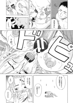 Page 18 of COMIC MUJIN 2006-03