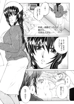 Page 199 of COMIC MUJIN 2006-03