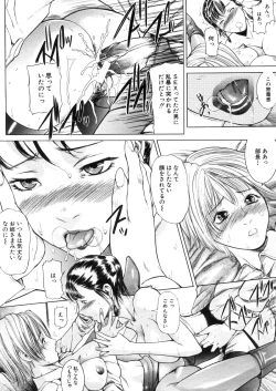 Page 226 of COMIC MUJIN 2006-03