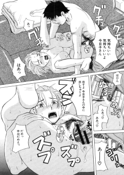 Page 24 of COMIC MUJIN 2006-03