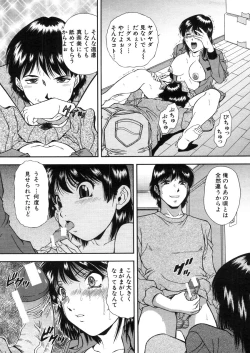 Page 268 of COMIC MUJIN 2006-03