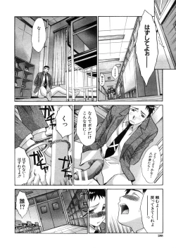 Page 288 of COMIC MUJIN 2006-03