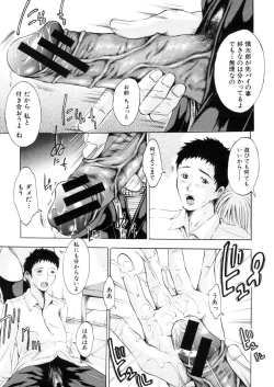 Page 391 of COMIC MUJIN 2006-03