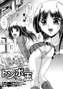 Page 459 of COMIC MUJIN 2006-03