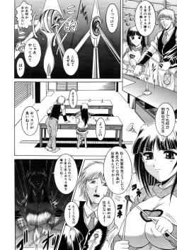 Page 462 of COMIC MUJIN 2006-03