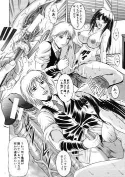 Page 472 of COMIC MUJIN 2006-03