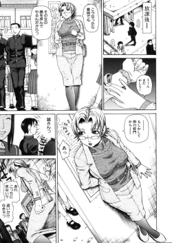 Page 487 of COMIC MUJIN 2006-03