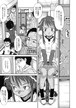 Page 517 of COMIC MUJIN 2006-03