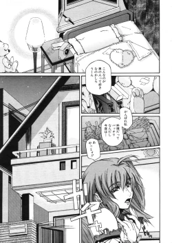 Page 543 of COMIC MUJIN 2006-03