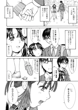 Page 582 of COMIC MUJIN 2006-03