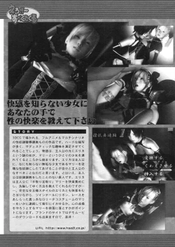 Page 657 of COMIC MUJIN 2006-03