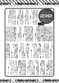 Page 672 of COMIC MUJIN 2006-03