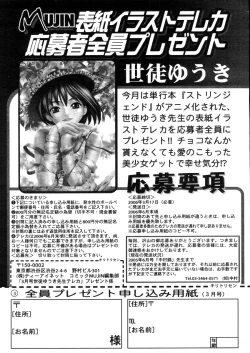 Page 677 of COMIC MUJIN 2006-03