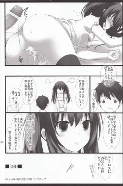 Page 21 of Sensei to Watashi no 3-nenkan