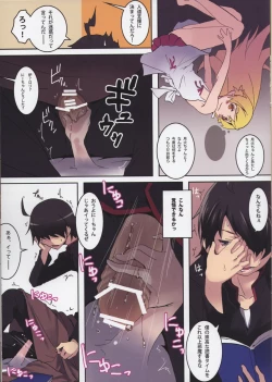 Page 6 of Sumanu Yarisugita