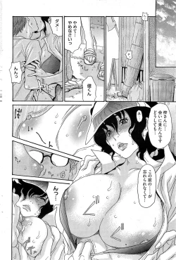 Page 10 of Umi no Yeah!! 2013