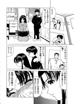 Page 12 of Kinki no Higan