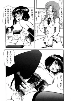 Page 132 of Kinki no Higan