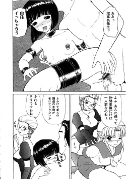 Page 145 of Kinki no Higan