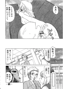 Page 155 of Kinki no Higan
