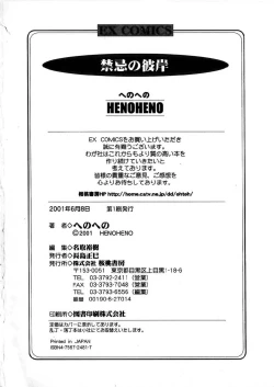 Page 192 of Kinki no Higan