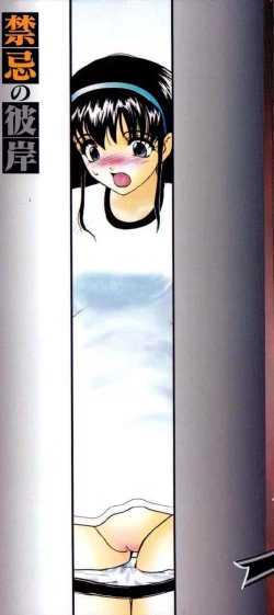 Page 2 of Kinki no Higan