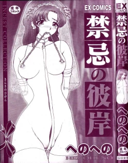 Page 5 of Kinki no Higan